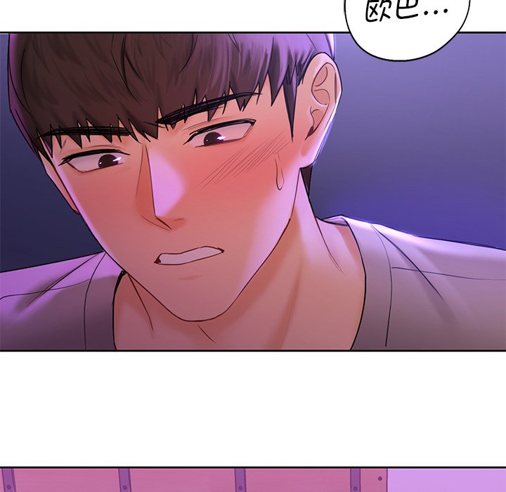 [Manhwa] Not being a friend or a lover Plot, female student#[122P]-73