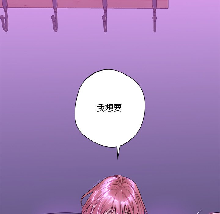 [Manhwa] Not being a friend or a lover Plot, female student#[122P]-74