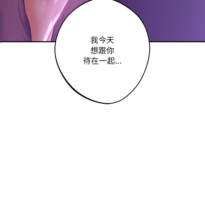 [Manhwa] Not being a friend or a lover Plot, female student#[122P]-8