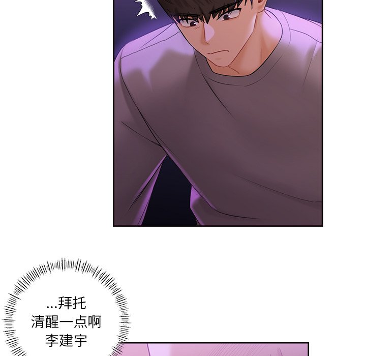 [Manhwa] Not being a friend or a lover Plot, female student#[122P]-80