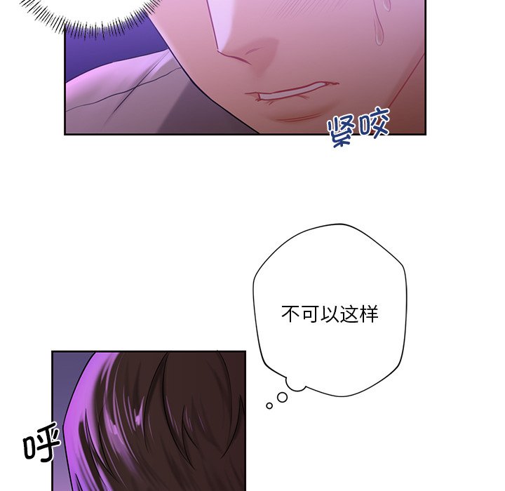 [Manhwa] Not being a friend or a lover Plot, female student#[122P]-81