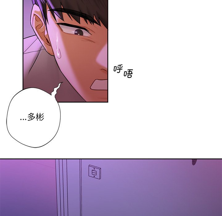 [Manhwa] Not being a friend or a lover Plot, female student#[122P]-82