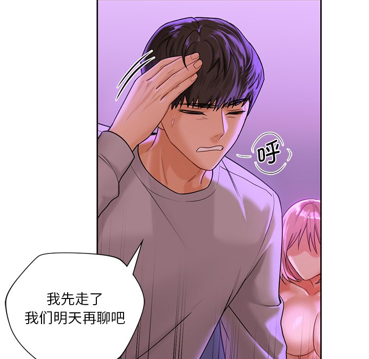 [Manhwa] Not being a friend or a lover Plot, female student#[122P]-85