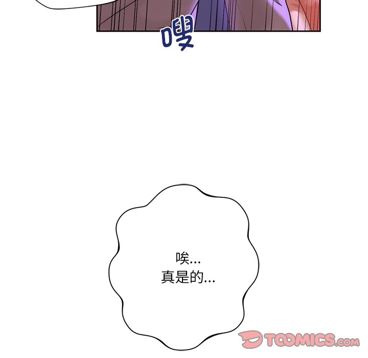 [Manhwa] Not being a friend or a lover Plot, female student#[122P]-86