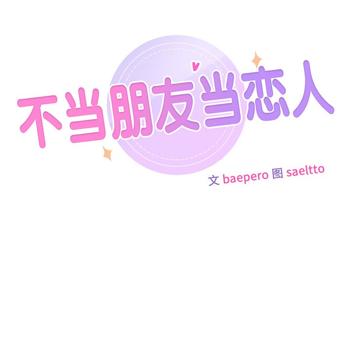 [Manhwa] Not being a friend or a lover Plot, female student#[122P]-9