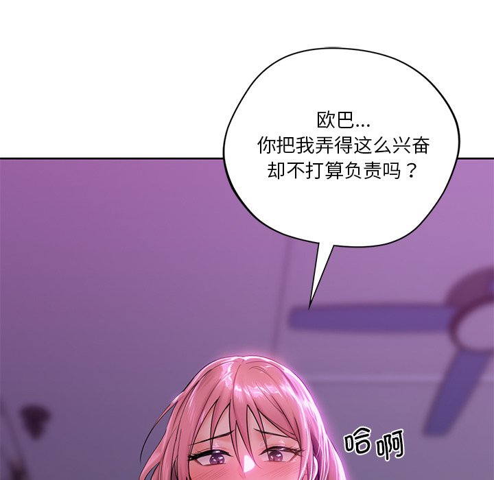 [Manhwa] Not being a friend or a lover Plot, female student#[122P]-92