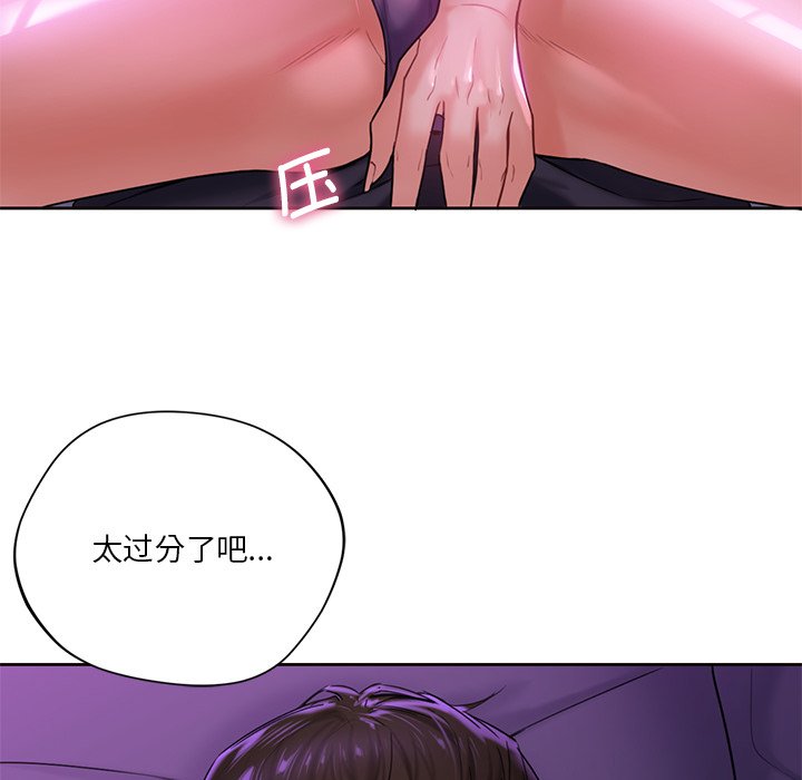 [Manhwa] Not being a friend or a lover Plot, female student#[122P]-94