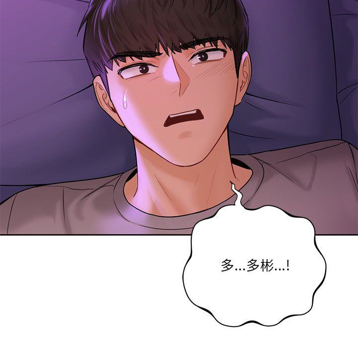 [Manhwa] Not being a friend or a lover Plot, female student#[122P]-95