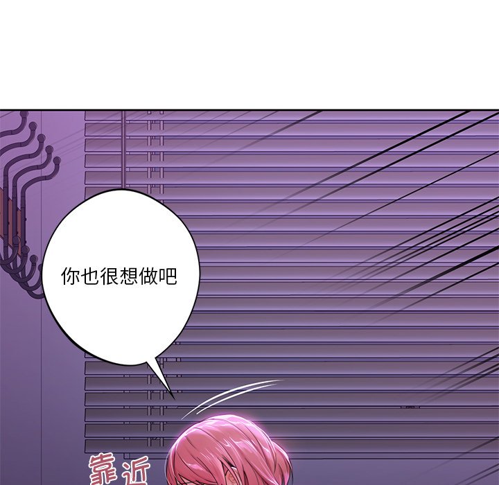 [Manhwa] Not being a friend or a lover Plot, female student#[122P]-96