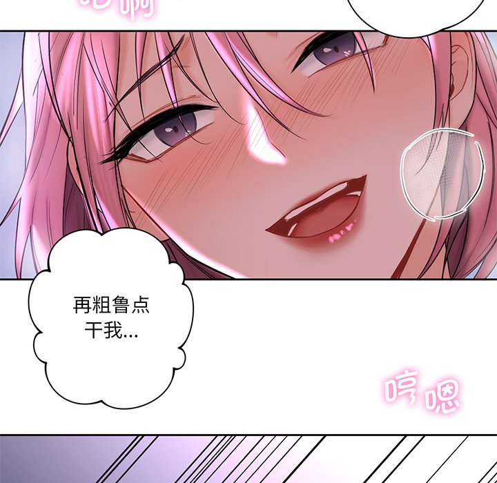 [Manhwa] Not being a friend or a lover Plot, female student#[128P]-102