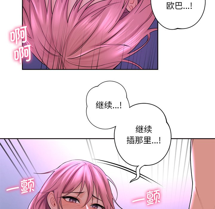 [Manhwa] Not being a friend or a lover Plot, female student#[128P]-112