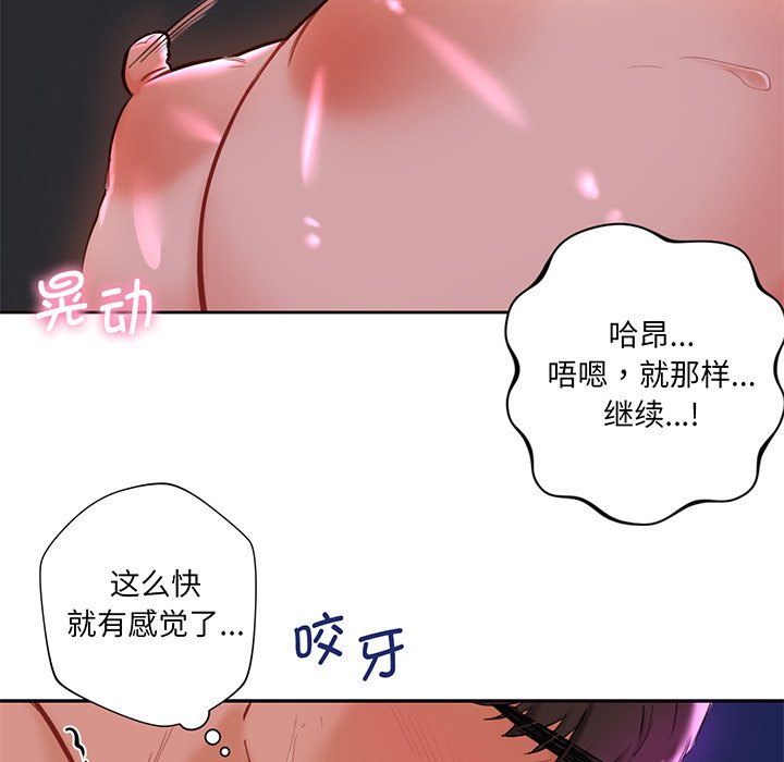 [Manhwa] Not being a friend or a lover Plot, female student#[128P]-115
