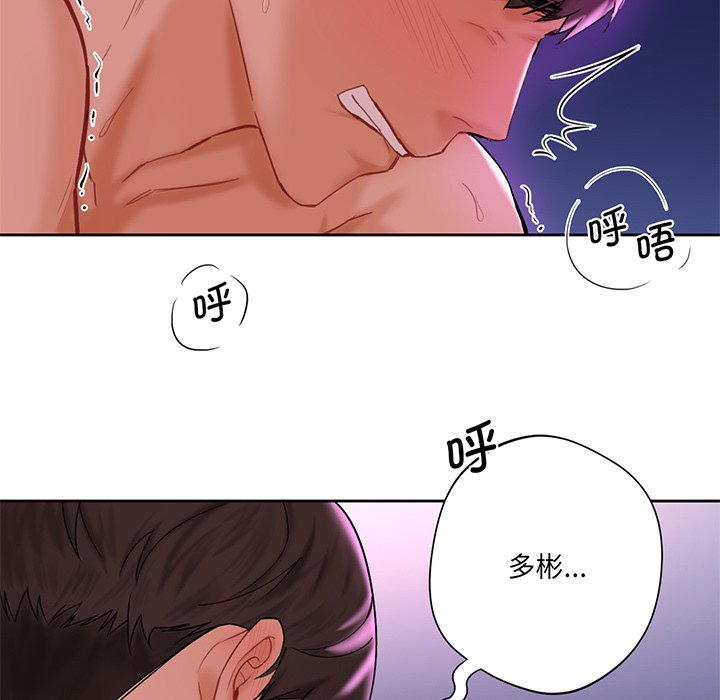 [Manhwa] Not being a friend or a lover Plot, female student#[128P]-116