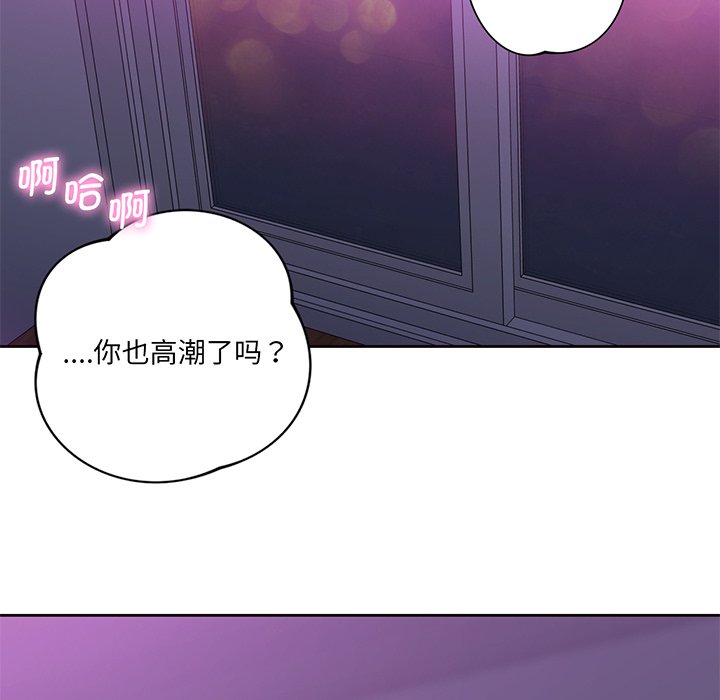 [Manhwa] Not being a friend or a lover Plot, female student#[128P]-120