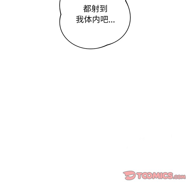 [Manhwa] Not being a friend or a lover Plot, female student#[128P]-127