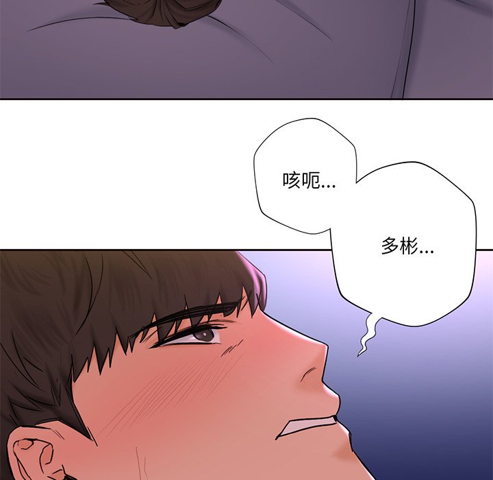 [Manhwa] Not being a friend or a lover Plot, female student#[128P]-13