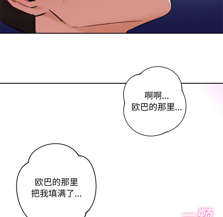 [Manhwa] Not being a friend or a lover Plot, female student#[128P]-14