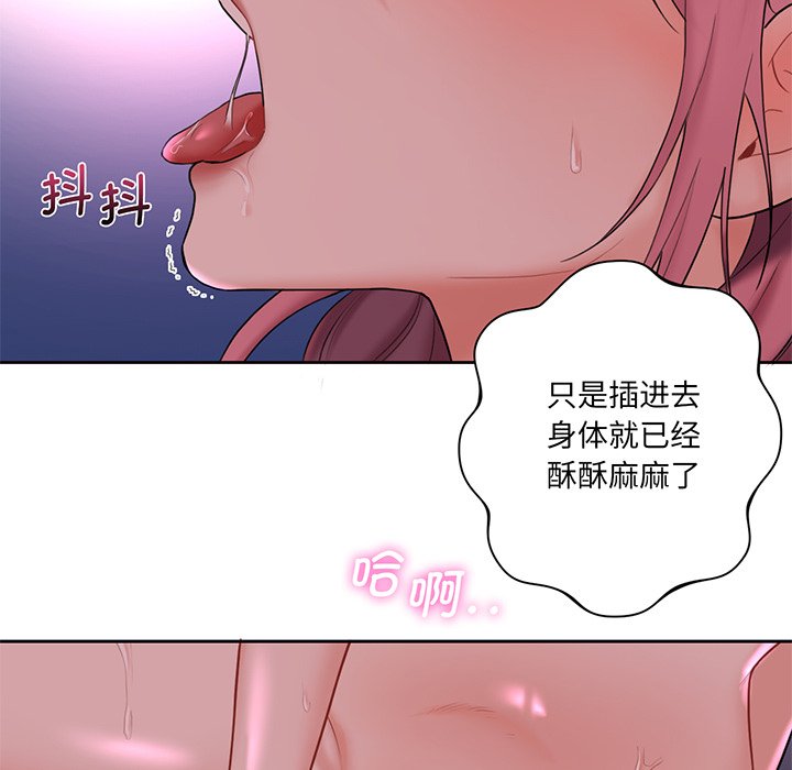 [Manhwa] Not being a friend or a lover Plot, female student#[128P]-18