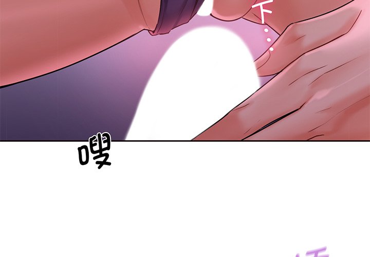 [Manhwa] Not being a friend or a lover Plot, female student#[128P]-2