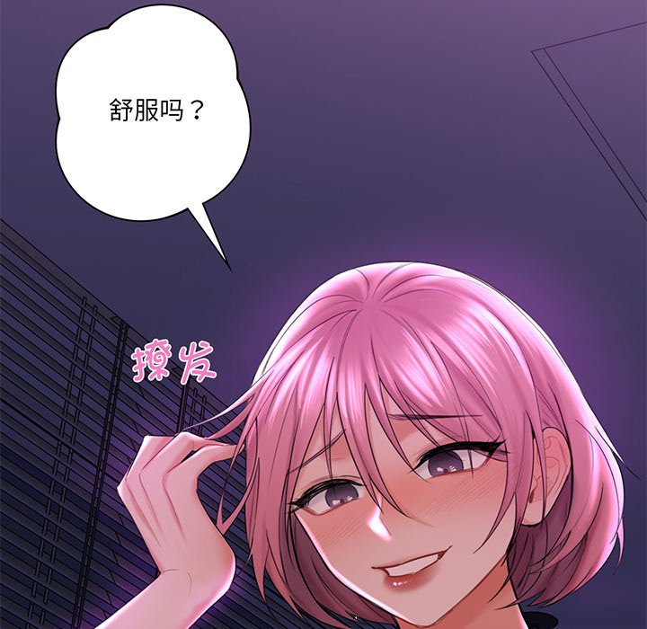 [Manhwa] Not being a friend or a lover Plot, female student#[128P]-23