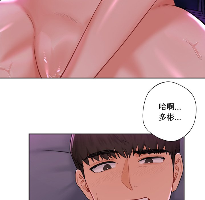 [Manhwa] Not being a friend or a lover Plot, female student#[128P]-25