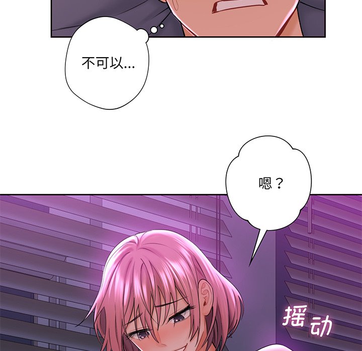 [Manhwa] Not being a friend or a lover Plot, female student#[128P]-26
