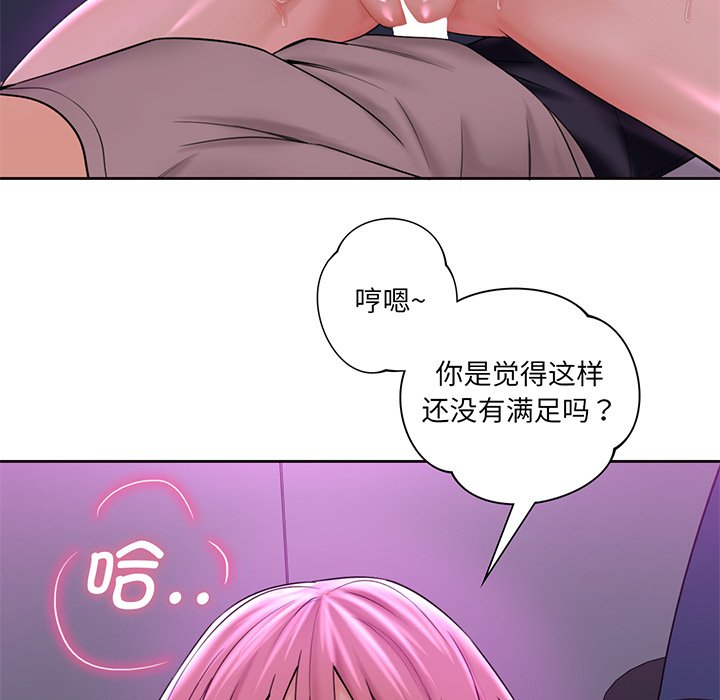[Manhwa] Not being a friend or a lover Plot, female student#[128P]-28