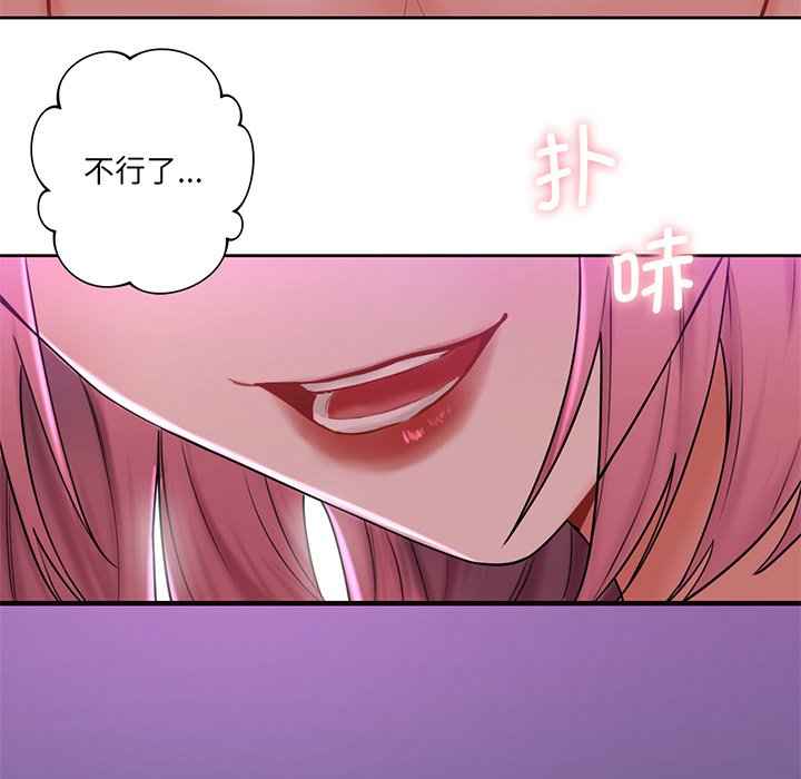 [Manhwa] Not being a friend or a lover Plot, female student#[128P]-30