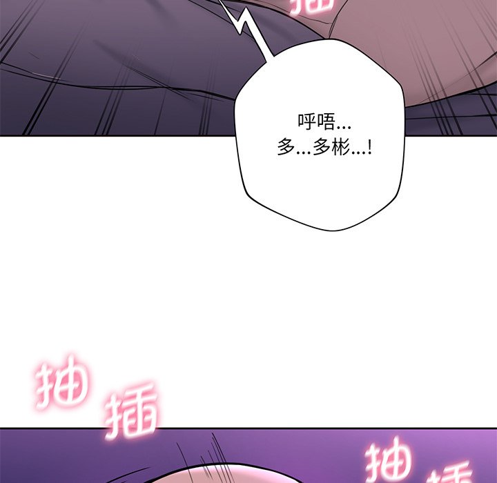 [Manhwa] Not being a friend or a lover Plot, female student#[128P]-38
