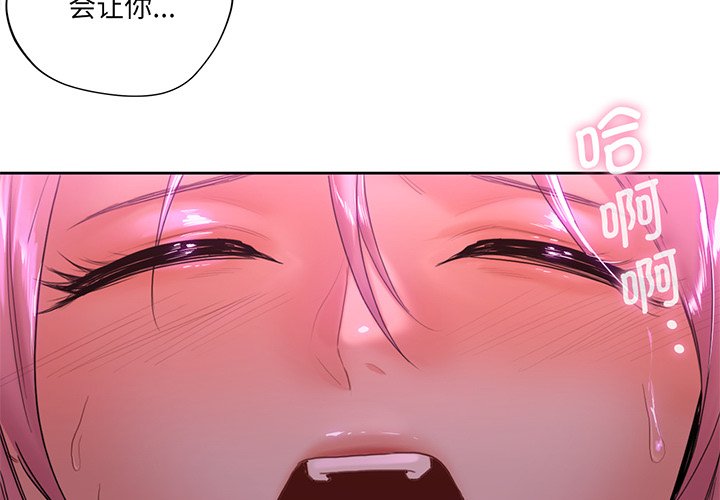 [Manhwa] Not being a friend or a lover Plot, female student#[128P]-4