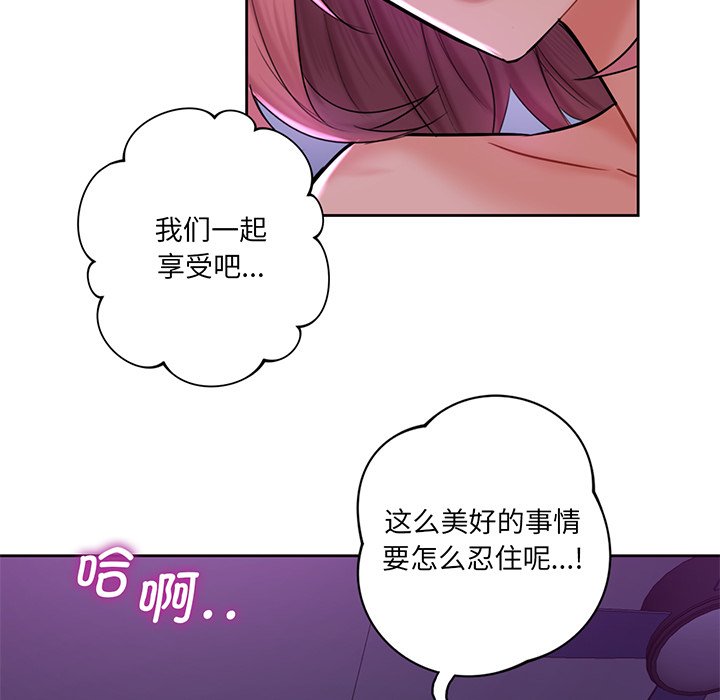 [Manhwa] Not being a friend or a lover Plot, female student#[128P]-42