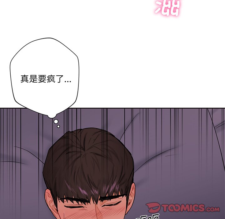 [Manhwa] Not being a friend or a lover Plot, female student#[128P]-45