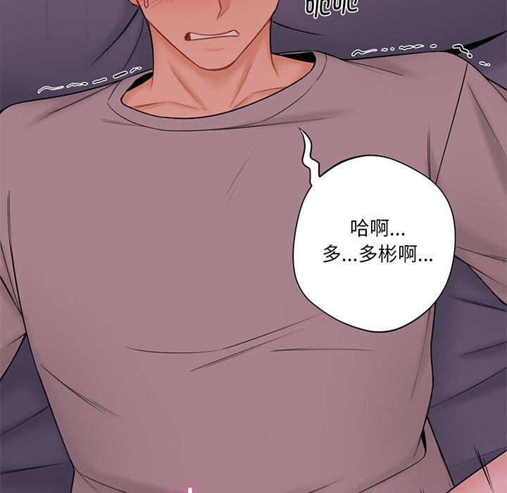 [Manhwa] Not being a friend or a lover Plot, female student#[128P]-46