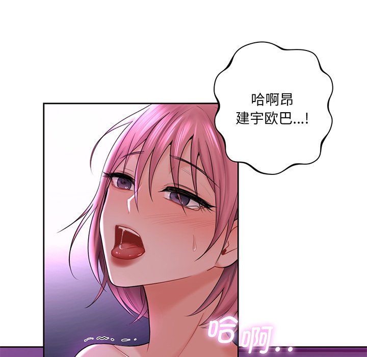 [Manhwa] Not being a friend or a lover Plot, female student#[128P]-56