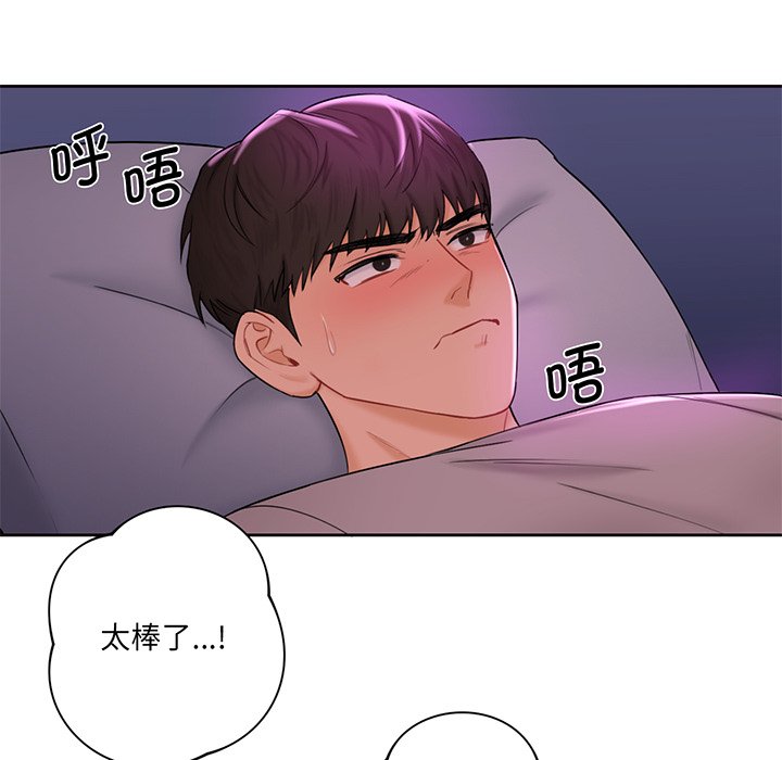 [Manhwa] Not being a friend or a lover Plot, female student#[128P]-59