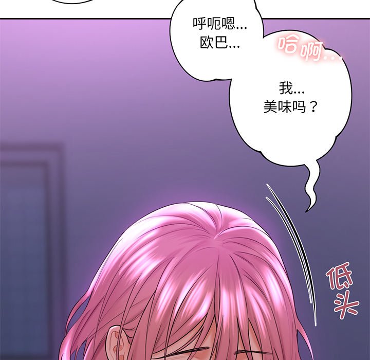 [Manhwa] Not being a friend or a lover Plot, female student#[128P]-60