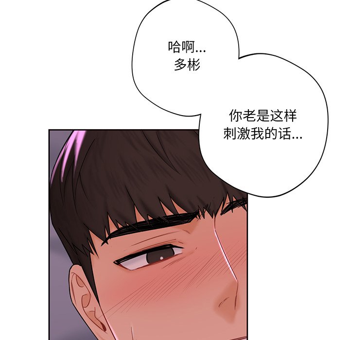 [Manhwa] Not being a friend or a lover Plot, female student#[128P]-63