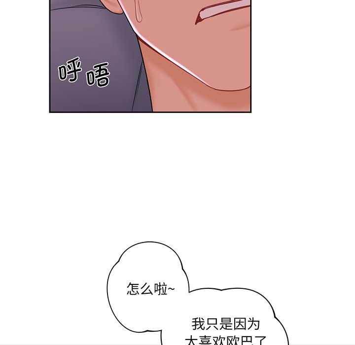 [Manhwa] Not being a friend or a lover Plot, female student#[128P]-64