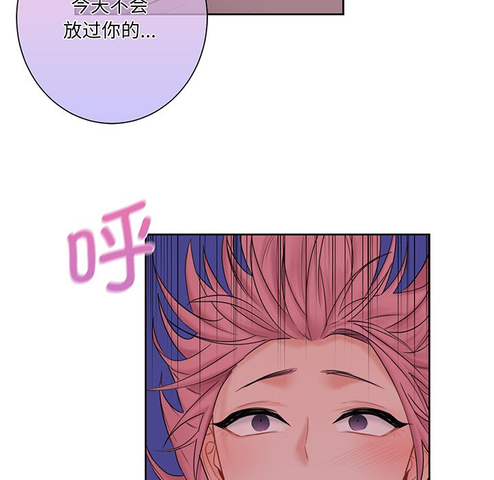 [Manhwa] Not being a friend or a lover Plot, female student#[128P]-68