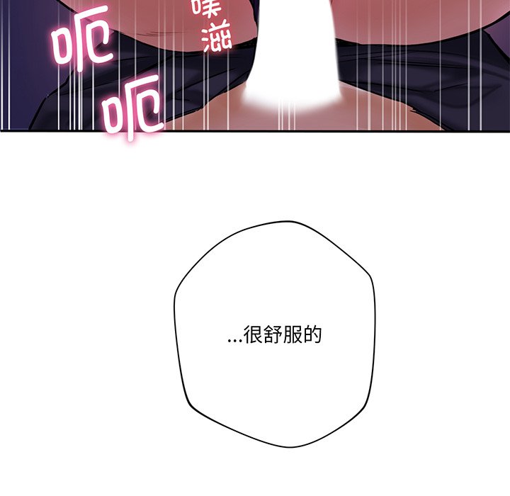 [Manhwa] Not being a friend or a lover Plot, female student#[128P]-7