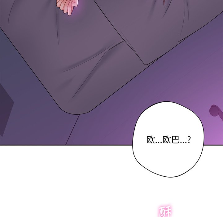 [Manhwa] Not being a friend or a lover Plot, female student#[128P]-72