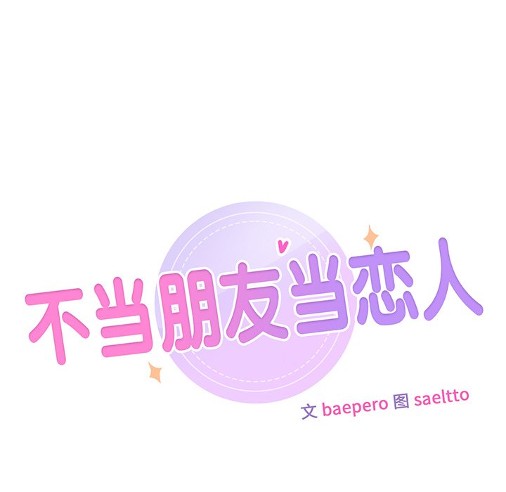 [Manhwa] Not being a friend or a lover Plot, female student#[128P]-8