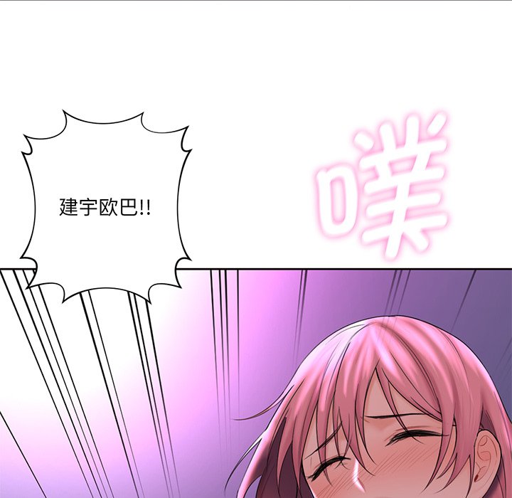 [Manhwa] Not being a friend or a lover Plot, female student#[128P]-85