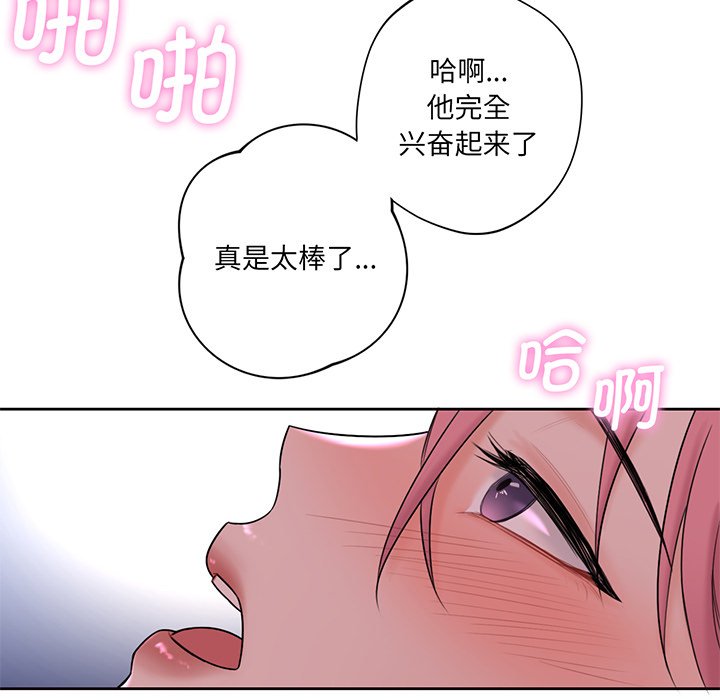 [Manhwa] Not being a friend or a lover Plot, female student#[128P]-94
