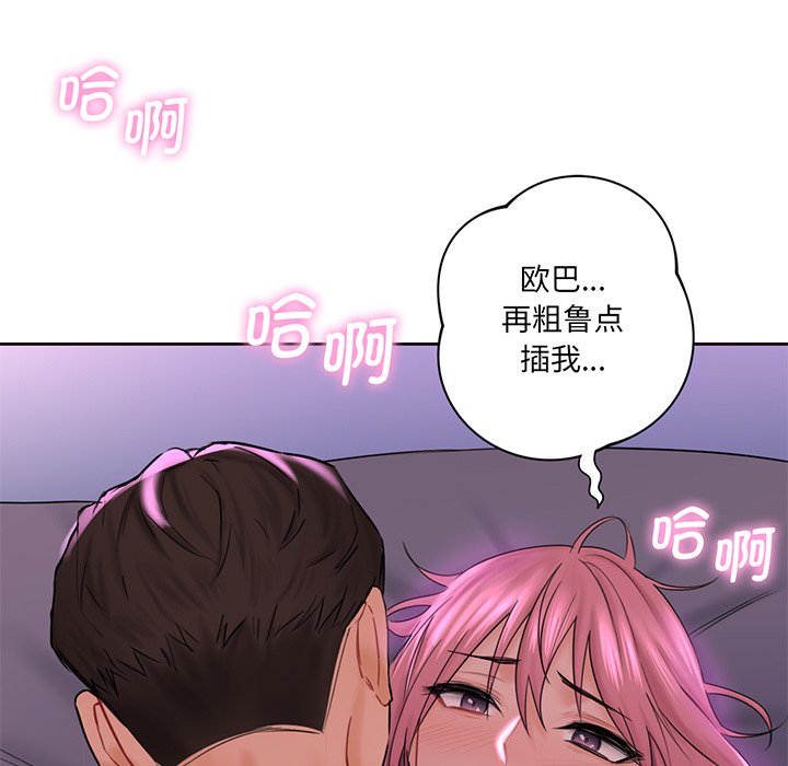 [Manhwa] Not being a friend or a lover Plot, female student#[128P]-95