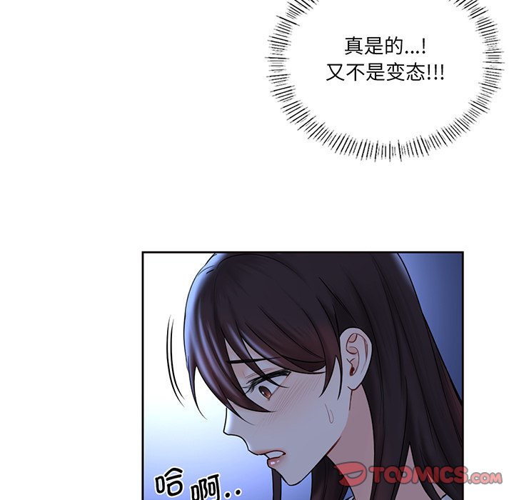 [Manhwa] Not being a friend or a lover Plot, female student#[165P]-100