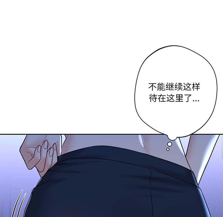 [Manhwa] Not being a friend or a lover Plot, female student#[165P]-111