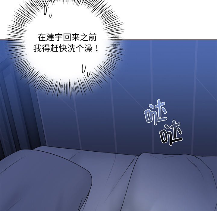 [Manhwa] Not being a friend or a lover Plot, female student#[165P]-113