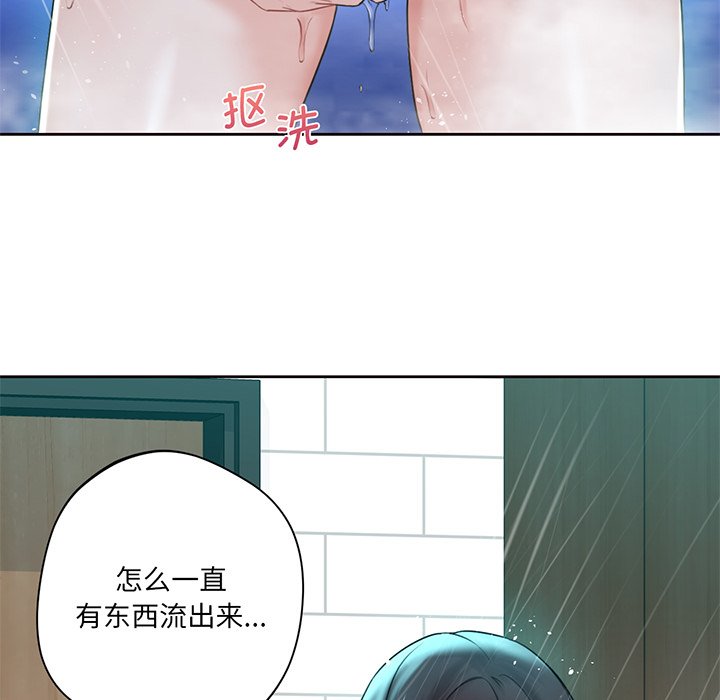 [Manhwa] Not being a friend or a lover Plot, female student#[165P]-123