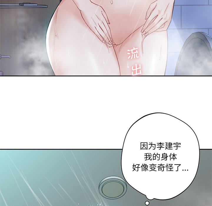 [Manhwa] Not being a friend or a lover Plot, female student#[165P]-125